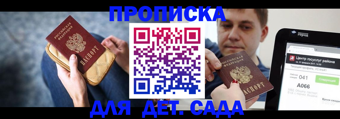 временная регистрация недорого в Алдане