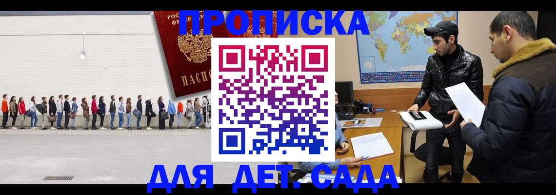 временная регистрация купить в Алдане